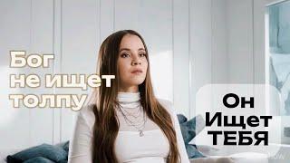 Почему ты бежишь от людей? Ответ, который тебя удивит.