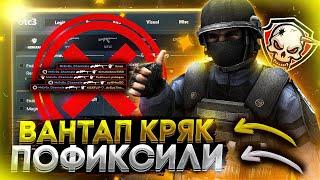 КРЯК ЧИТА ONETAP V3СЛИВ ПРИВАТ КФГ  ONETAP ЛУЧШИЕ КФГ ВАНТАП В3 BEST CFG BEST ONETAP V3 CFG