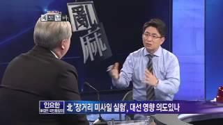 박종진의 쾌도난마 - 인요한 朴캠프 , 푸른 눈의 한국인...'대선정국'을 말하다(4/4)_채널A