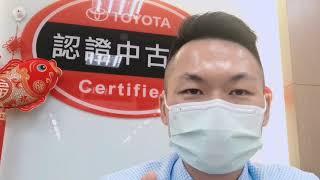 TOYOTA 原廠認證中古車 微解封後的微說明！ 購買中古車常見問題！？