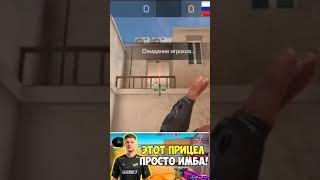 #прицел