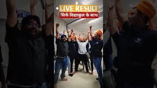 vidyakul 12th result 2025 1:30pm #biharboardsciencevidyakul #shorts #result #2025result #result2025