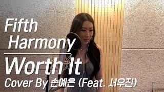 Worth It - Fifth Harmony (cover by 손예은,Ye Eun)