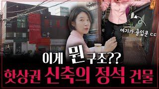 20억 투자로 신축하는 역대급 강남 건물