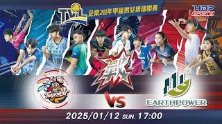 01/12(日) 17:00 例行賽G79 #高雄台電 vs. #義力營造【戰】企業20年甲級男女排球聯賽