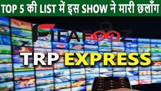 Aa gayi Fifafooz tv ki trp express , janiye Serial ji trp ka hal chal