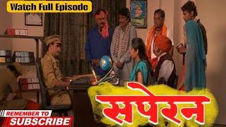 #new_episode Full Hd | Saperan - सपेरन | Vinay Dev Gautam #fullepisode #serial #webseries #episode