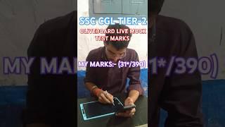 7-8 DEC️ SSC CGL TIER-2 OLIVEBOARD LIVE MOCK TEST MARKS #ssc #ssccgl #cgl #chsl #shorts #study