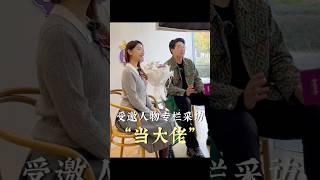 【大学生破圈】什么样的年轻人更吸引大佬？ #职业规划 #向上社交 #贵人运