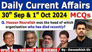 30th Sep to 1st Oct 2024 | Current Affairs | October Daily Current Affair | Current affair 2024