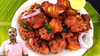 ஹோட்டல் சிக்கன் 65 வீட்டில்Chicken 65 receipe in tamil |Restaurant style Chicken | Non veg samayal