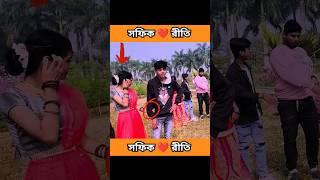 ও সোনা রাগ করোনা শুটিং টাইম। O SonaPalli Gram VlogRag Korona | Sofik & Riti | #shorts