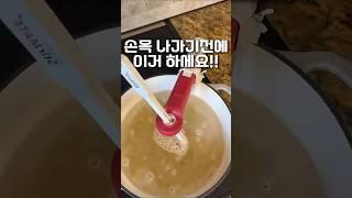 손목 아프시다면 이거 한번 써보세요  #살림꿀템