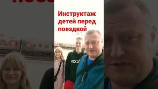 отпуск... #буднипрохиндея #архангельск #ржд #инструктаж #videoshort #shorts #short