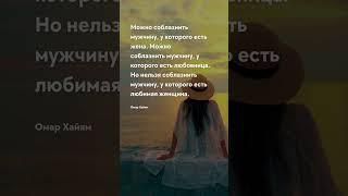 Любимая женщина Жизненные цитаты #цитаты #цитата #прожизнь #мудрость #жизнь #тост #цитатадня #цитати