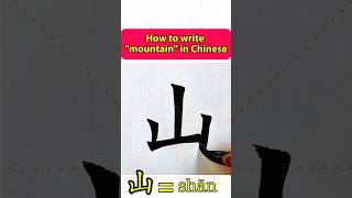 basic Chinese, spoken chinese, learn Chinese mandarin, useful Chinese for beginners #shorts #chinese