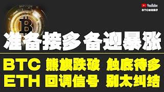 #比特币行情分析 ●上方壓制？回調只是過程、上漲才是階段性結果！●比特币、喇叭形態、寬幅震蕩！●以太坊、回調信號、暫別糾結！●DOGE、ORDI、SOL、LPT、TIA● #比特币 #btc #比特幣