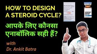 Doctor Explains: How to design a Steroid cycle ; The basics