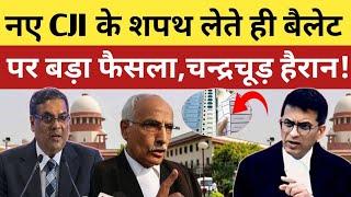 नए CJI के शपथ लेते ही Supreme Court वकील Chandrachud को कर दिया एक्सपोज