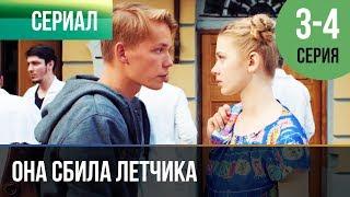 ▶️ Она сбила летчика 3 и 4 серия - Мелодрама | Фильмы и сериалы - Русские мелодрамы