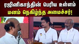 EV Velu Emotional Speech |  “கலைஞர் எனும் தாய்” நூல் வெளியீட்டு விழாவில் Emotional ஆன அமைச்சர்!