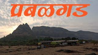 Prabalgad Fort ||  प्रबळगड किल्ला || Prabalgad Fort Trek  || Bike Ride From Mumbai To Prabalgad Fort