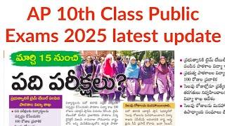 Ap 10th class public exam date 2025 || ap 10th class public exam latest news 2025 || AP 10th Class