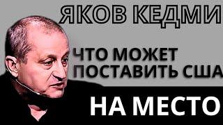 Что может поставить США на место? ПОЭТОМУ США так держатся за Европу!" // Про главный страх Америки