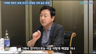이준석 '펨코' 비하인드 폭로.. "개혁신당 시절 이준석이.." 김용남이 찐으로 속마음을 이야기한 인터뷰 / 정치오락실 2부