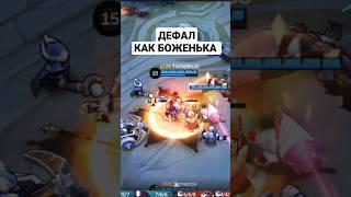 БРУНО ИМБА? #mobilelegends #tvoidrug #мобайллегенд #mlbb