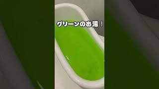 バスリフレ 森の香り #入浴剤 #和歌山 #有田市 #ライオンケミカル