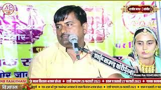 new bishnoi songs singer saraswati bishnoi Balu Ram siyag 2023 video nb rajasthani live