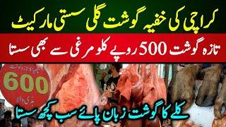 Taza Gosht 500 Kg | Beef Wholesale Market Karachi | Chicken and Beef Wholesale Market Karachi