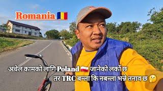 Prundu  || अचेल कामको लागि Poland  जानेको लर्को छ तर TRC बन्ला कि नबन्ला भन्ने तनाव छ 