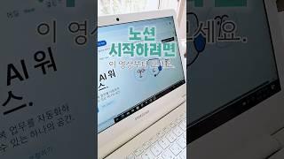  노션, 이렇게 가입하면 끝!초보 언니를 위한 초간단 가입 #notion #노션사용법 #노션