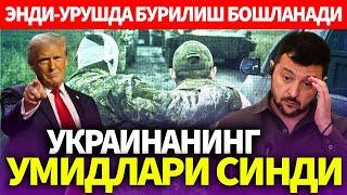 УЗБЕКИСТОН..ЭНДИ-УРУШДА БУРИЛИШ БОШЛАНАДИ..УКРАИНАНИНГ УМИДЛАРИ СИНДИ