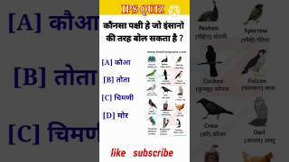 top 20 gk question|gk question and answer||gk in Hindi||gk question|gk quiz|#gk #gkfacts #gkquestion