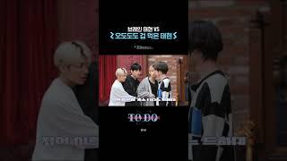 브레인 태현 vs 오도도도 겁 먹은 태현 #shorts #투모로우바이투게더 #TOMORROW_X_TOGETHER #TXT #TODO