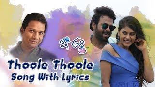 Thoole Thoole Full Lyrical Song by Karthick | E Ee Songs | Latest Telugu Songs | Silly Monks