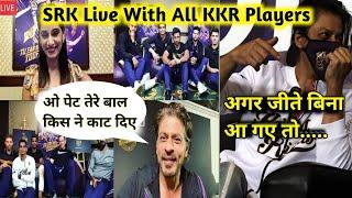 Shahrukh Khan Live With KKR Players | SRK Live With KKR Team | Badshah Song For KKR