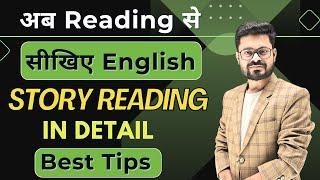 Story Reading | Master Spoken English Through Reading | English Speaking Practice