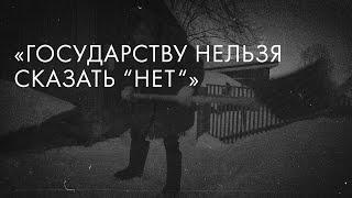 «Государству нельзя сказать "нет"» // «Скажи Гордеевой»