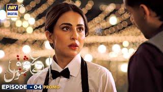 New! Aye Ishq e Junoon Episode 4 | Promo | Ushna Shah | Sheheryar Munawar |  ARY Digital