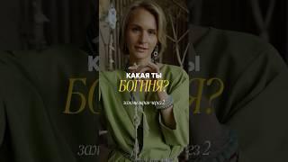 Расшифровка в описании  #богиня #натуральныекамни #минералы #жемчуг #украшения #камни #женщины