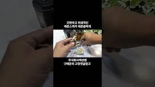 가볍고 편리한 식탁의 품격, 레몬스퀴저 레몬즙짜개