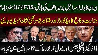 Iran News Live | Iran Israel News Today | Israel News Today | Iran vs Israel | Zaki Abbas
