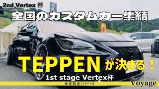 2024年5月19日(日) 2nd Stage Vertex杯