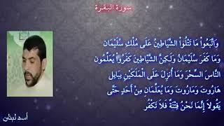 رقية  قوية للسحر والكوابيس والحسد والشياطين عن الامام علي   - والله مجربة وفعالة