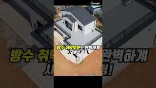 2층 테라스 방수 공사 방법