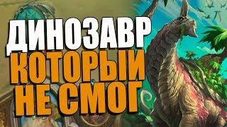 ТОПОВАЯ ФАН-КОЛОДА ДРУИДА! КВЕСТ ДРУИД! ВЛ! 2018! Hearthstone!